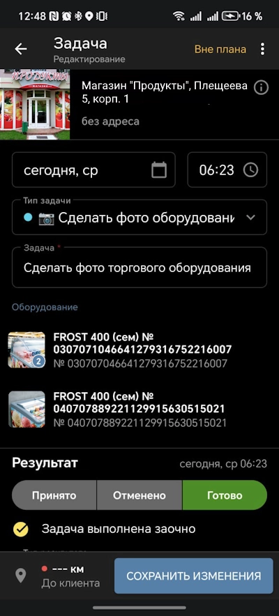 Окно «Активность приложения»