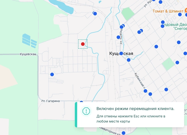 Режим перемещения точки клиента